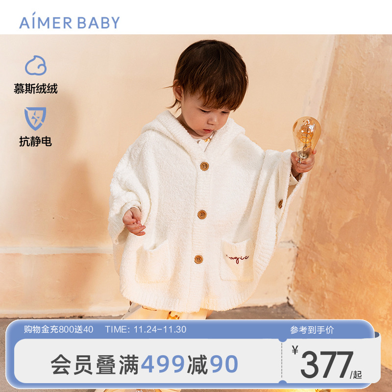 爱慕披风斗篷半边绒抗静电