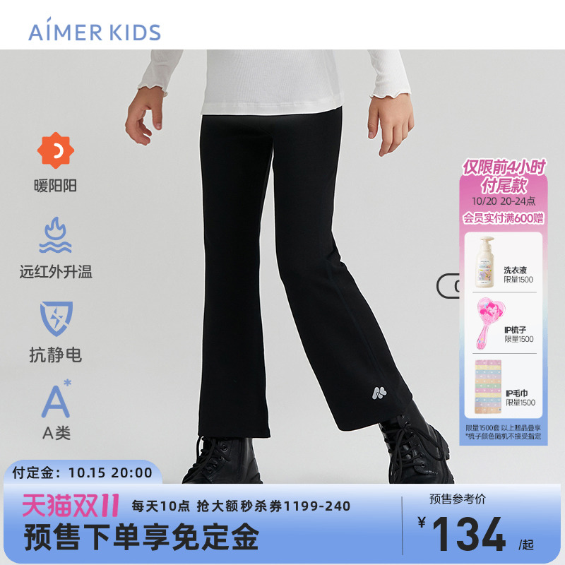 爱慕儿童远红外升温打底裤