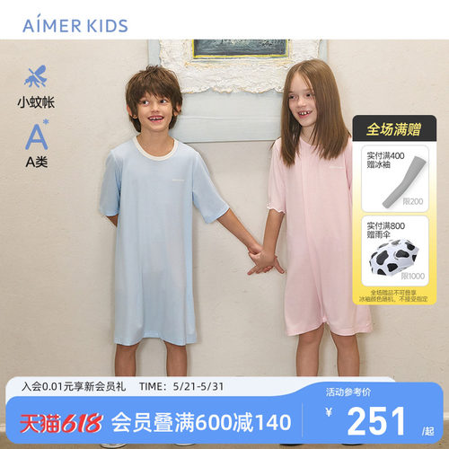 爱慕儿童A类短袖睡袋防蚊莫代尔