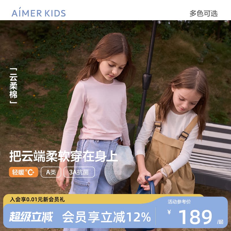 爱慕儿童棉保暖衣套装图片