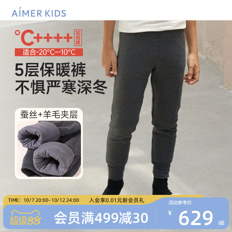 爱慕儿童打底裤保暖裤男女童5层灰色加厚羊毛A类新款桑蚕丝
