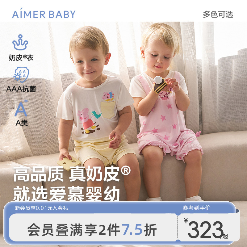 爱慕婴儿变形金刚小马宝莉IP男女宝A类短袖短裤连体爬服|奶皮衣