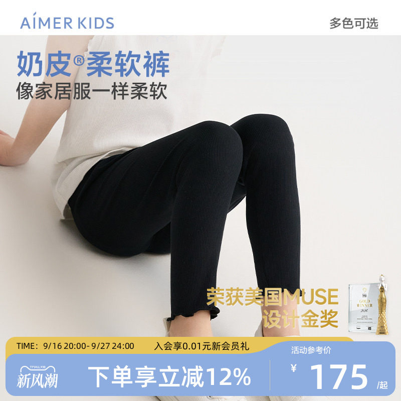 爱慕儿童女孩童打底裤九分奶皮柔软裤3A抗菌亲肤透气夏A类|奶皮衣
