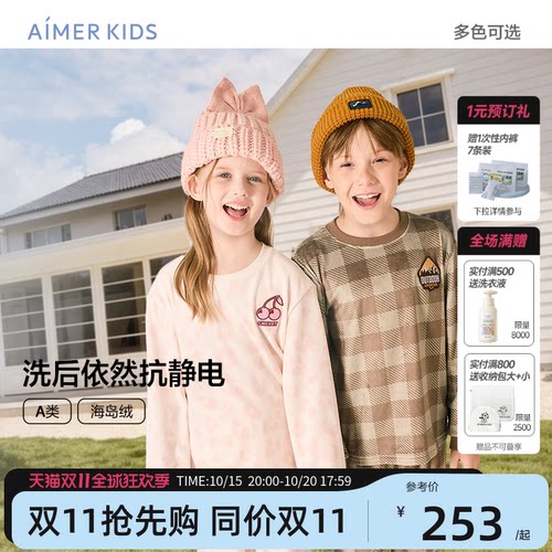 爱慕儿童海岛绒家居服套装