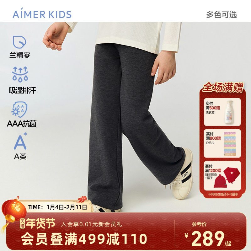 爱慕儿童中厚百搭裤男女孩起绒卫裤束脚/直筒长裤3A抗菌吸湿排汗,童装/婴儿装/亲子装,运动裤卫裤,淘宝优惠券,粉丝福利购,淘宝优惠卷