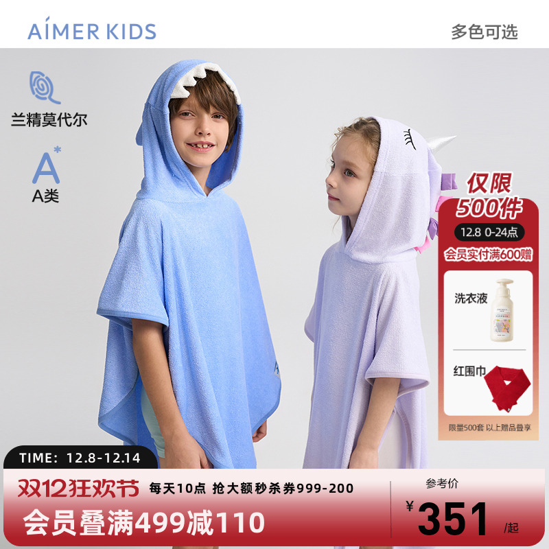 爱慕儿童浴袍A类毛巾布卡通