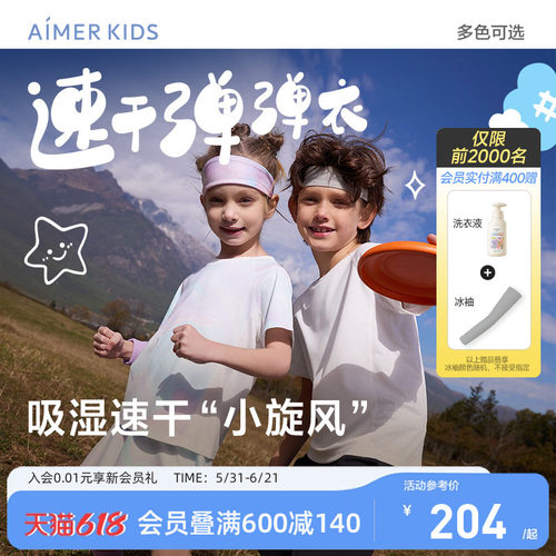 A类外穿吸湿速干运动套装