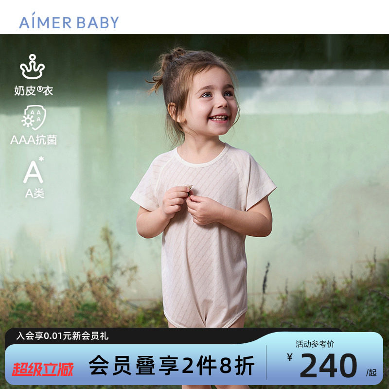 爱慕婴幼中性奶皮衣短袖家居服连体衣无腿包屁衣A类高弹亲肤透气