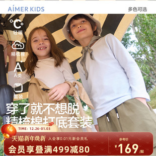 棉打底男女童秋冬 学生儿童秋衣秋裤 爱慕儿童长袖 家居内衣套装