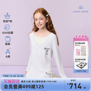 抗菌 开衫 爱慕少女奶皮衣女孩初高中生宿舍睡衣家居服套装 假两件