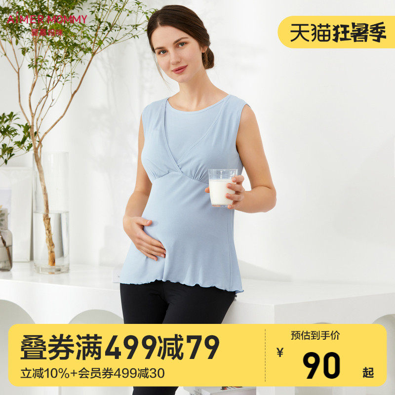 A类新品爱慕妈咪舒适孕产妈妈夏季哺乳打底大码家居背心MM1115161