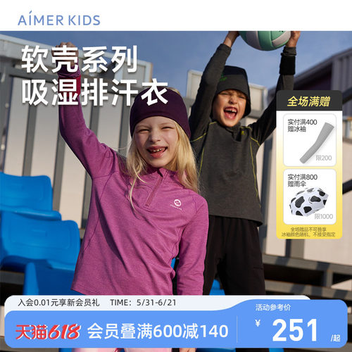 爱慕儿童吸湿排汗3A抗菌长袖上衣