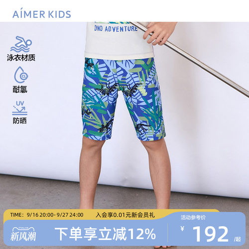 爱慕儿童专业五分男孩高弹泳裤