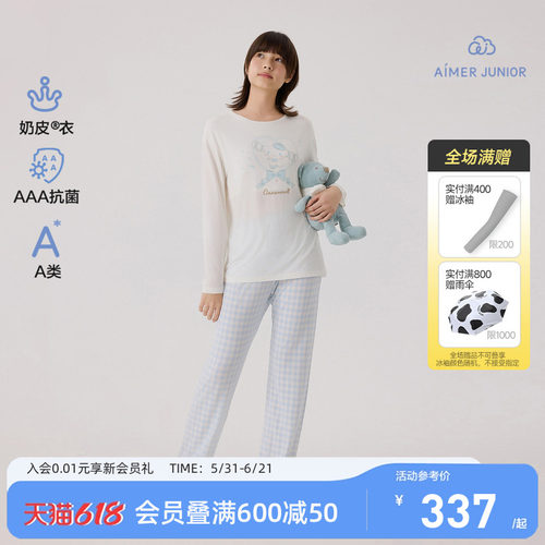 爱慕儿童海藻纤维男女孩睡眠衣