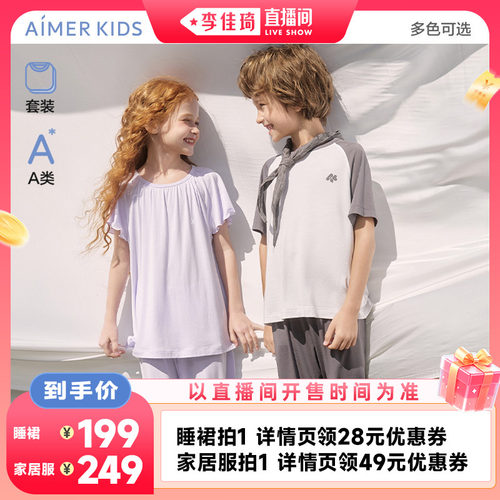 爱慕儿童奶皮衣家居服套夏季