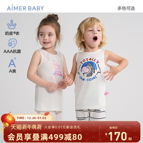 爱慕婴幼儿长背心抗菌