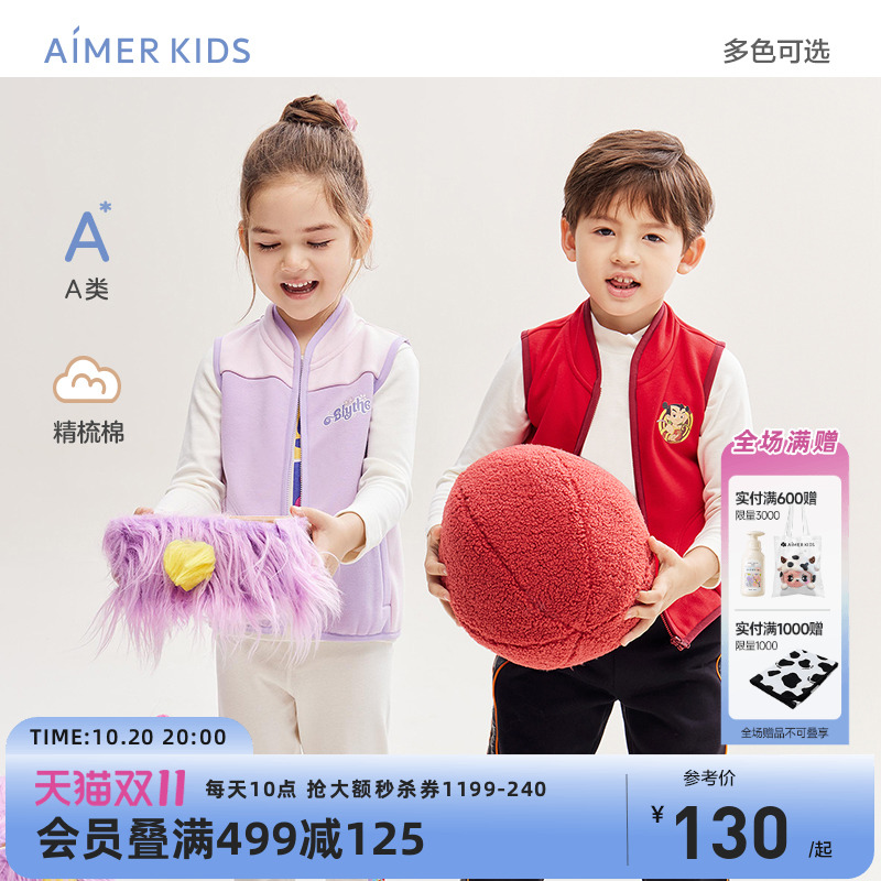 爱慕棉儿童马甲IP秋季