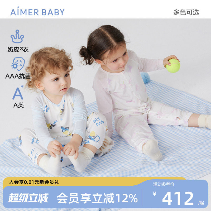 爱慕婴幼奶皮衣男女宝长袖连体家居爬服3A抗菌A类春夏包屁衣图片