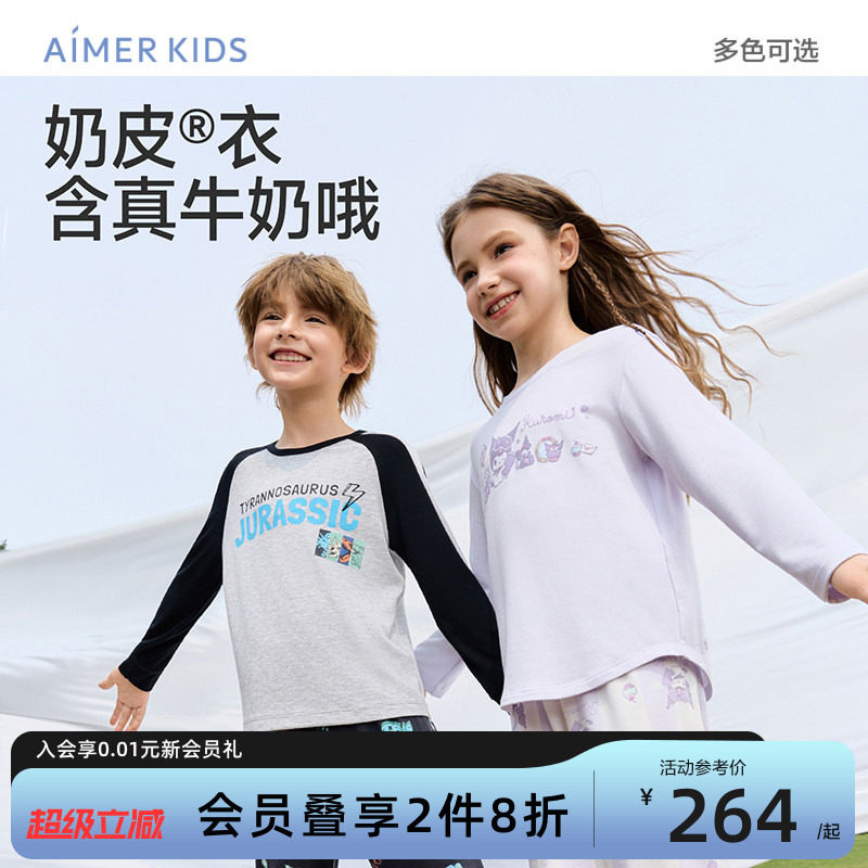爱慕儿童奶皮衣男女孩IP款家居服套装套头圆领长袖3A抗菌中学生
