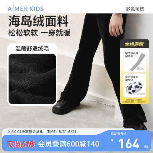 爱慕儿童抗静电微喇裤
