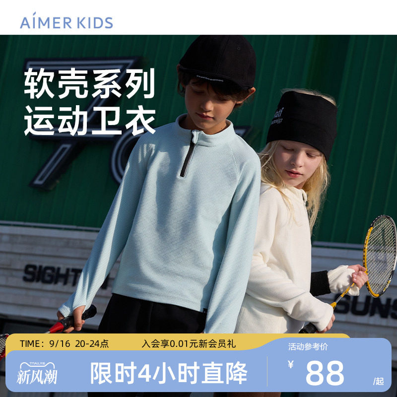 爱慕儿童男女孩高领保暖衣软壳衣中暖外穿秋冬厚暖打底保暖绒冬季