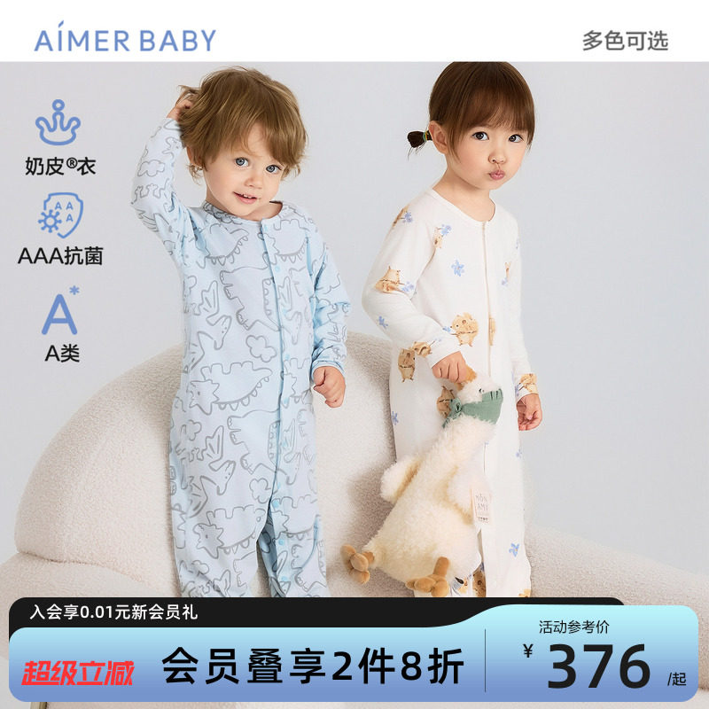 爱慕婴幼奶皮衣长袖家居服连体衣男女童爬服3A抗菌A类亲肤柔软