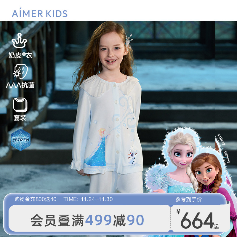 儿童冰雪奇缘系列奶皮家居套装