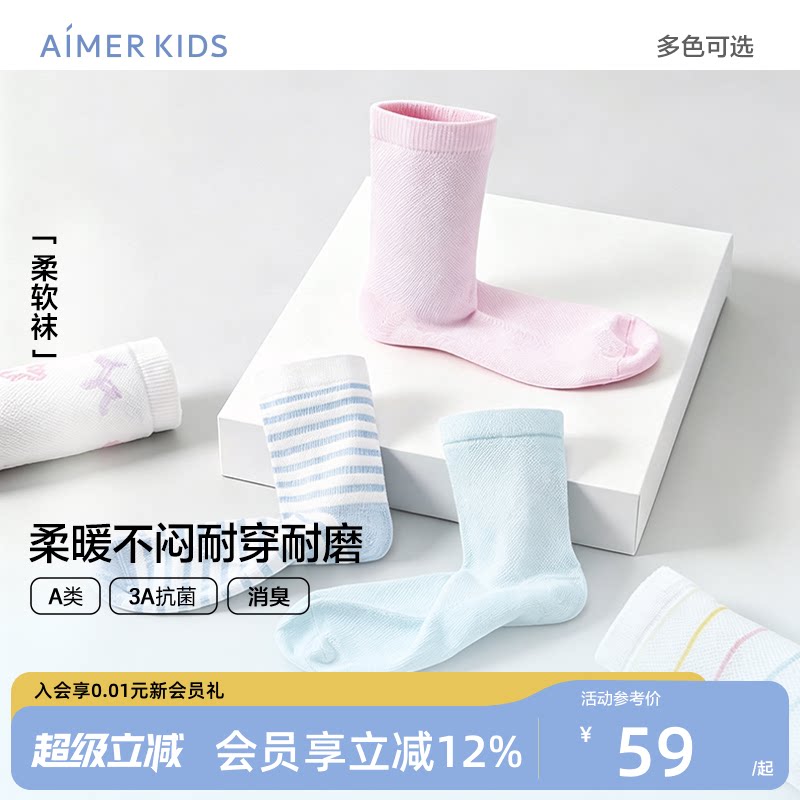 吸湿排汗3A抗菌消臭3双装图片