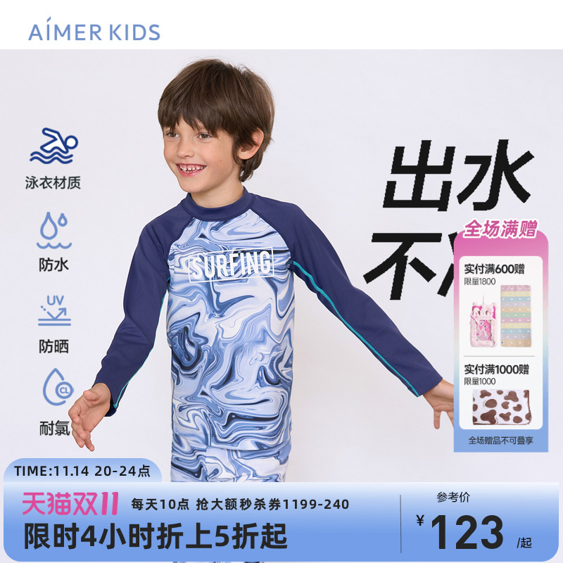 爱慕儿童泳衣防晒耐氯出水不冷