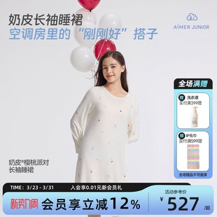 爱慕少女长袖 奶皮衣 睡裙3A抗菌家居服裙子A类女大童女孩学生居家