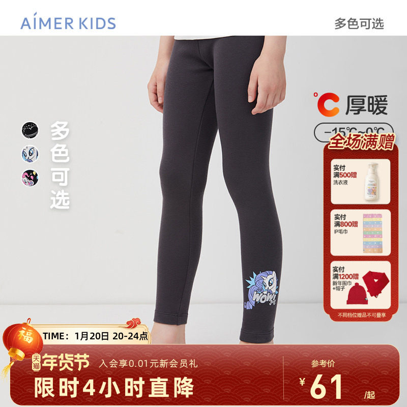 爱慕儿童秋季女孩打底裤保暖小马宝莉IP联名中厚打底裤可外穿,童装/婴儿装/亲子装,裤子,淘宝优惠券,粉丝福利购,淘宝优惠卷