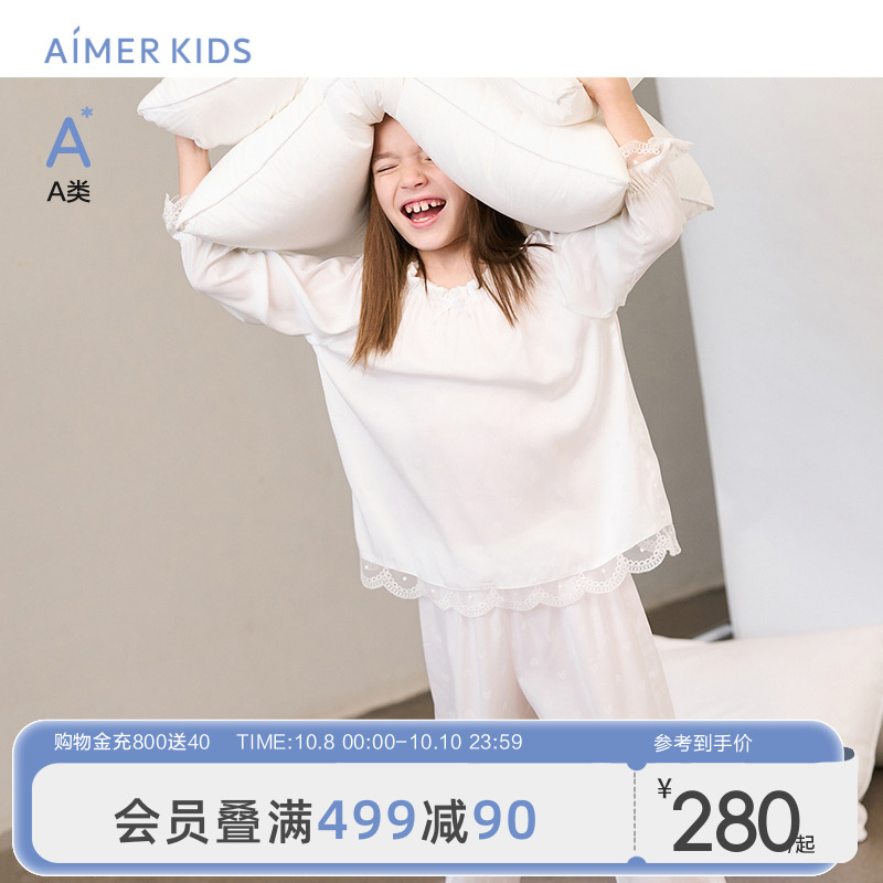 爱慕儿童A类睡衣睡裤家居服