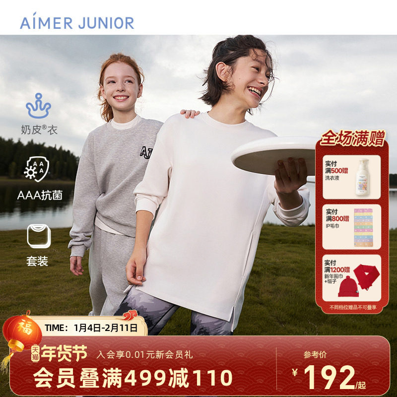 爱慕少女奶皮衣初高中生运动风长袖卫衣T恤居家服抗菌打底休闲