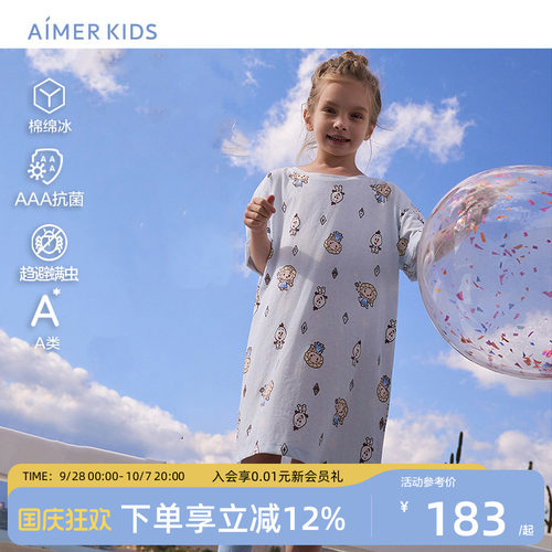 爱慕儿童冰雪奇缘系列IP艾莎睡裙