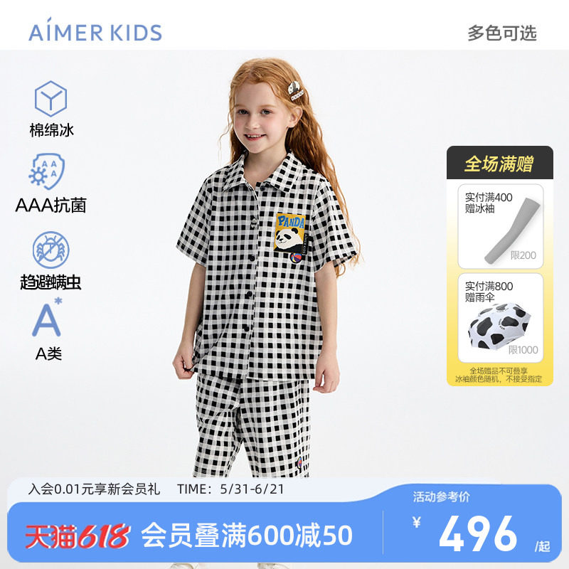 爱慕儿童凉感棉熊猫印花家居服套装格子3A抗菌防螨睡衣裤可外穿