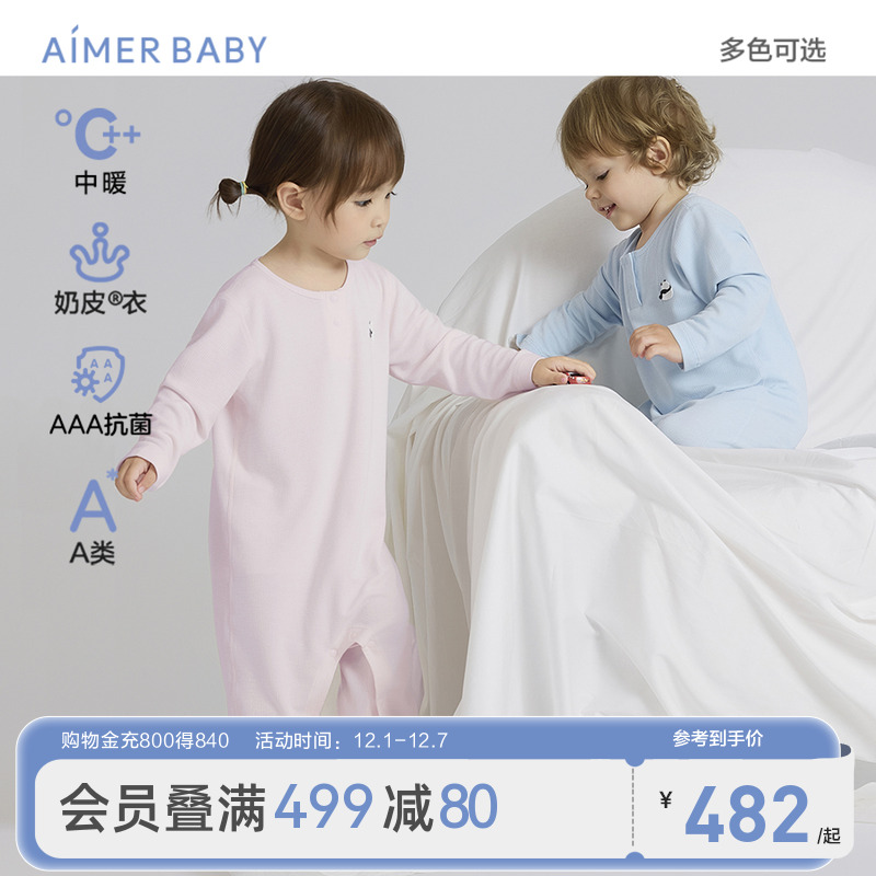 爱慕婴幼长袖连体爬服奶皮衣