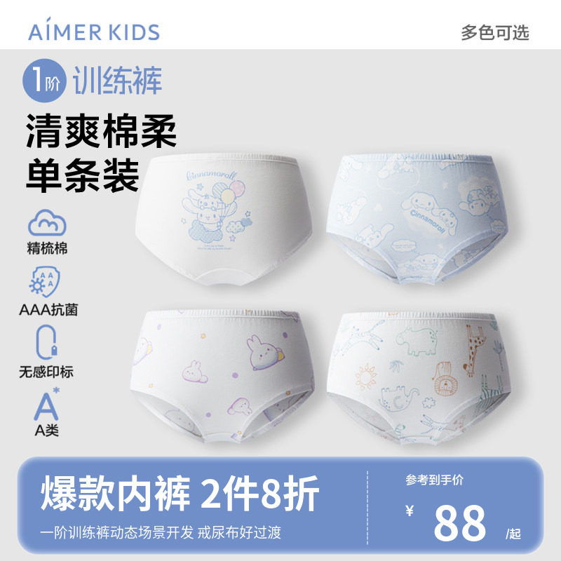 爱慕儿童棉女童三角中腰内裤棉印花女孩可爱面包裤四季款新品内裤