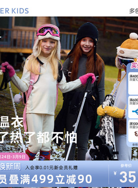 爱慕儿童3A抗菌保暖内衣男女孩低强度运动A类圆/高领秋衣秋裤新品