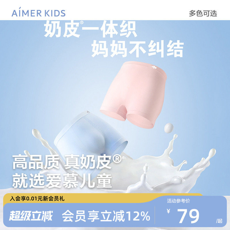 爱慕儿童牛奶2条装平角裤三角裤图片