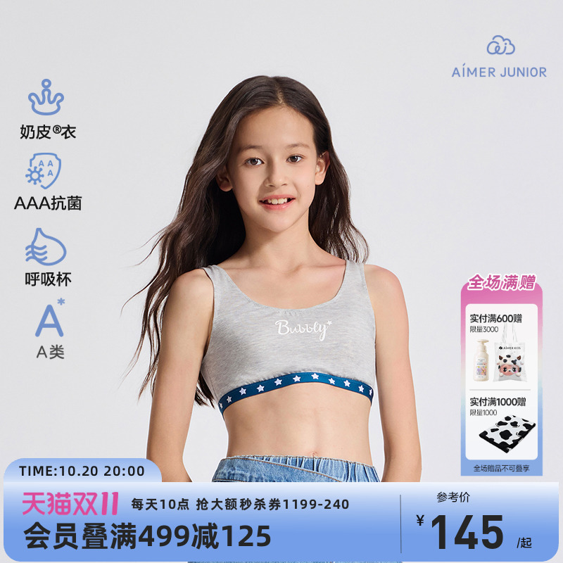 爱慕少女奶皮衣运动内衣抗菌3A