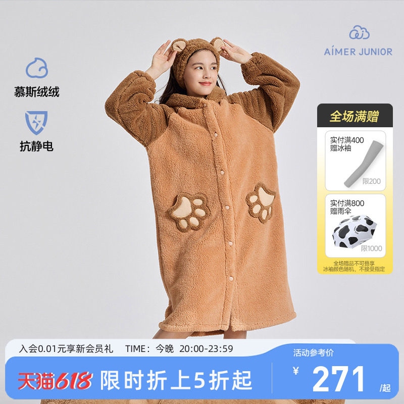 爱慕少女家居袍发带套装秋冬加厚绒感可爱连帽新款开衫A类毛绒熊