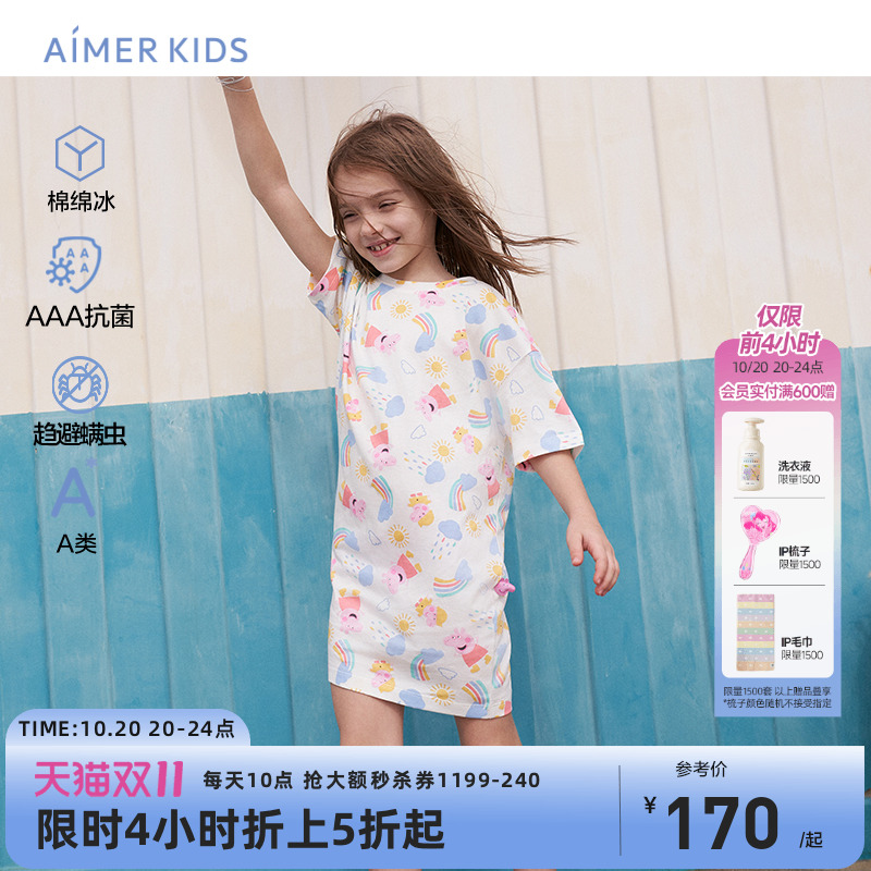 爱慕儿童小猪佩奇的彩虹雨季女孩短袖睡裙AK144E361
