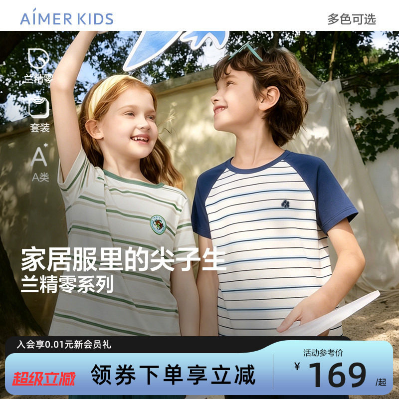 爱慕儿童男女孩短袖套头家居服套装睡衣裤A类春夏季新品中学生