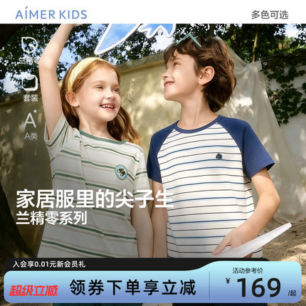 爱慕儿童男女孩短袖套头家居服套装睡衣裤A类春夏季新品中学生