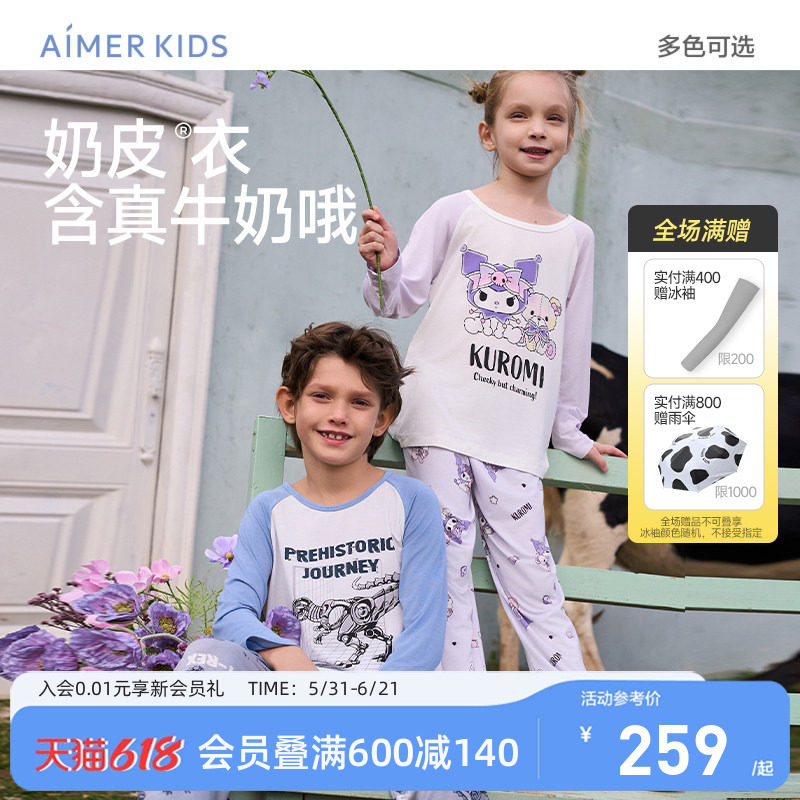 爱慕儿童库洛米IP男女孩长袖睡衣长睡裤家居服春季3A抗菌|奶皮衣