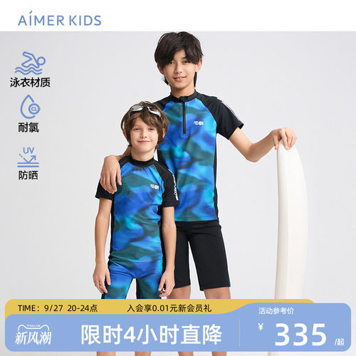 爱慕儿童短袖泳衣男童
