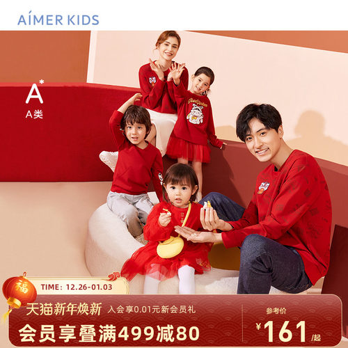 爱慕儿童新年拜年服亲子