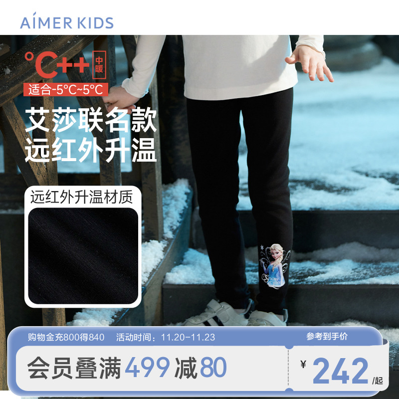 爱慕儿童艾莎冰雪奇缘IP系列抗静电A类远红外升温打底裤女孩童