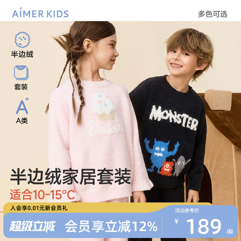 爱慕儿童印花长袖家居套装/马甲图片