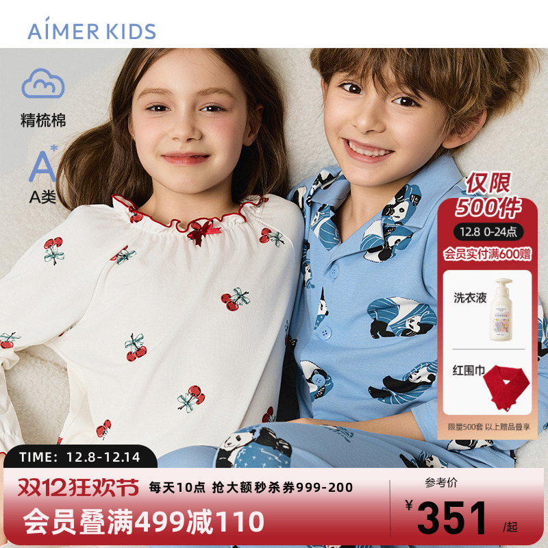 爱慕儿童秋冬款长袖家居服睡衣